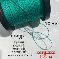  ����, �����, ������������ Dyneema, ������� 1.0 ��, �� ������ 90 �� ������� 100 �. ��� ��������� �����, ������ �� ������ ���� � �������� �������� �������.��