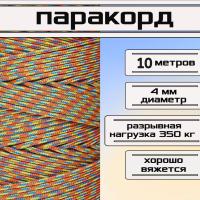 �������� 4 �� ������������ / �������� ����, �����, �������, �������������, ����� 10 ������ ��� ��������� �����, ������ �� ������ ���� � �������� �������� �������.��