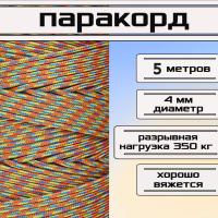 �������� 4 �� ������������ / �������� ����, �����, �������, �������������, ����� 5 ������ ��� ��������� �����, ������ �� ������ ���� � �������� �������� �������.��