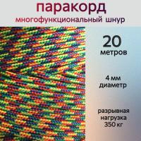 �������� ������� / ���� ������������� 4 �� / 20 ������ ��� ��������� �����, ������ �� ������ ���� � �������� �������� �������.��