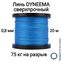 ���� Dyneema, ��� ���������� �����, �����, ����� 0.8 �� �������� 75 �� ����� 20 ������. Narwhal ��� ��������� �����, ������ �� ������ ���� � �������� �������� �������.��