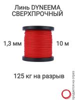 ���� Dyneema, ��� ���������� �����, �����, ������� 1.3 �� �������� 125 �� ����� 10 ������. Narwhal ��� ��������� �����, ������ �� ������ ���� � �������� �������� �������.��