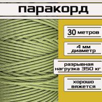 �������� ������� ���� 4 �� / �������� ����, �����, �������, �������������, ����� 30 ������ ��� ��������� �����, ������ �� ������ ���� � �������� �������� �������.��