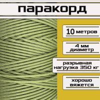 �������� ������� ���� 4 �� / �������� ����, �����, �������, �������������, ����� 10 ������ ��� ��������� �����, ������ �� ������ ���� � �������� �������� �������.��