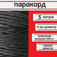 �������� ������ 4 �� / �������� ����, �����, �������, �������������, ����� 5 ������ ��� ��������� �����, ������ �� ������ ���� � �������� �������� �������.��