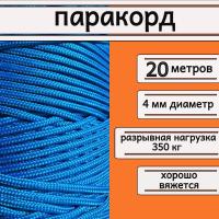 �������� ����� 4 �� / �������� ����, �����, �������, �������������, ����� 20 ������ ��� ��������� �����, ������ �� ������ ���� � �������� �������� �������.��