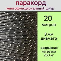 �������� �����-����� / ���� ������������� 3 �� / 20 ������ ��� ��������� �����, ������ �� ������ ���� � �������� �������� �������.��