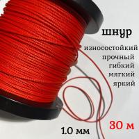  ����, �����, �������, ������������� Dyneema, ������� 1.0 ��, ����� 30 ������. ��� ��������� �����, ������ �� ������ ���� � �������� �������� �������.��