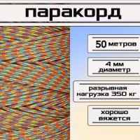 �������� 4 �� ������������ / �������� ����, �����, �������, �������������, ����� 50 ������ ��� ��������� �����, ������ �� ������ ���� � �������� �������� �������.��