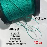  , , ,  Dyneema,  0.8 ,  10 .   ,        .