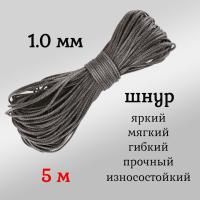 ����, �����, ������������ Dyneema, ������ 1.0 ��, �� ������ 90 �� ����� 5 ������. ��� ��������� �����, ������ �� ������ ���� � �������� �������� �������.��