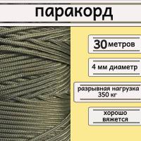 �������� ���� 4 �� / �������� ����, �����, �������, �������������, ����� 30 ������ ��� ��������� �����, ������ �� ������ ���� � �������� �������� �������.��