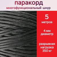 �������� ������ / ���� ������������� 4 �� / 5 ������ ��� ��������� �����, ������ �� ������ ���� � �������� �������� �������.��