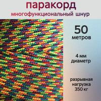 �������� ������� / ���� ������������� 4 �� / 50 ������ ��� ��������� �����, ������ �� ������ ���� � �������� �������� �������.��