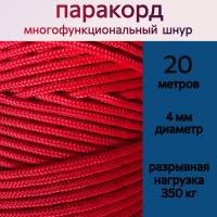 �������� ������� / ���� ������������� 4 �� / 20 ������ ��� ��������� �����, ������ �� ������ ���� � �������� �������� �������.��