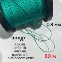  ����, �����, �������, ������������� Dyneema, ������� 0.8 ��, ����� 30 ������. ��� ��������� �����, ������ �� ������ ���� � �������� �������� �������.��