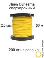 ���� Dyneema, ��� ���������� �����, �����, ������ 2.0 �� �������� 200 �� ����� 50 ������. Narwhal ��� ��������� �����, ������ �� ������ ���� � �������� �������� �������.��