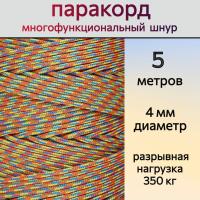 �������� ������������ / ���� ������������� 4 �� / 5 ������ ��� ��������� �����, ������ �� ������ ���� � �������� �������� �������.��