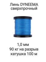 ���� Dyneema, ��� ���������� �����, �����, ����� 1.0 �� �������� 90 �� ������� 100 �. Narwhal ��� ��������� �����, ������ �� ������ ���� � �������� �������� �������.��