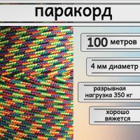 �������� ������������ 4 �� / �������� ����, �����, �������, �������������, ����� 100 ������ ��� ��������� �����, ������ �� ������ ���� � �������� �������� �������.��