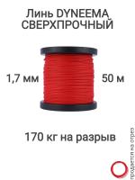 ���� Dyneema, ��� ���������� �����, �����, ������� 1.7 �� �������� 170 �� ����� 50 ������. Narwhal ��� ��������� �����, ������ �� ������ ���� � �������� �������� �������.��