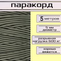 �������� 5 ��, ���� / ���� ������������� / 5 ������ ��� ��������� �����, ������ �� ������ ���� � �������� �������� �������.��