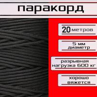 �������� 5 ��, ������ / ���� ������������� / 20 ������ ��� ��������� �����, ������ �� ������ ���� � �������� �������� �������.��