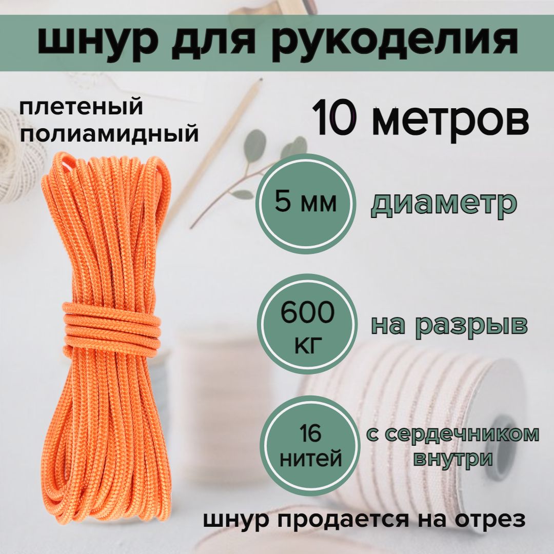 Різне - Кожаный шнур для плетения темляков. | royaldschool8pk.ru