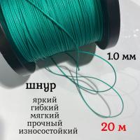  ����, �����, ������������ Dyneema, ������� 1.0 ��, �� ������ 90 �� ����� 20 ������. ��� ��������� �����, ������ �� ������ ���� � �������� �������� �������.��