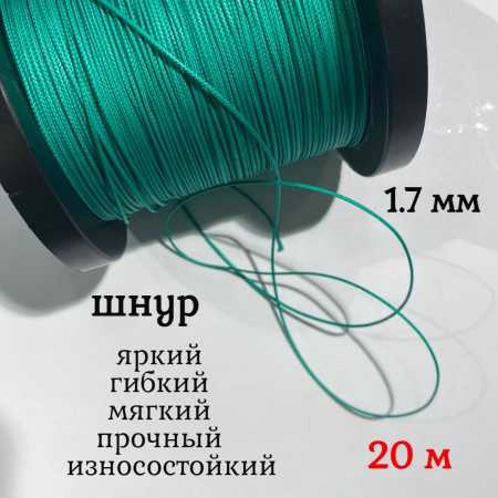  , ,  Dyneema,  1.7 ,   170   20 .