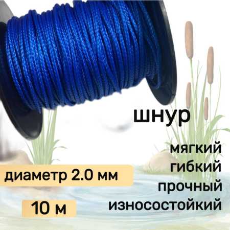     DYNEEMA, ,  2.0  200    Narwhal,  10 