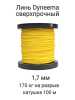  Dyneema,   , ,  1.7   170   100 