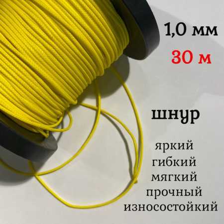  , ,  Dyneema,  1.0 ,   90   30 .