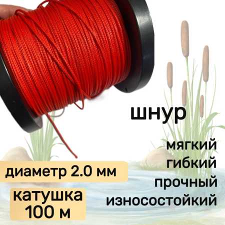     DYNEEMA, ,  2.0  200    Narwhal,  100 