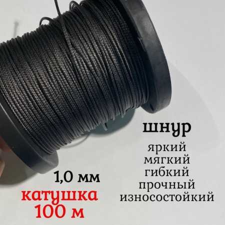  , ,  Dyneema,  1.0 ,   90   100 .