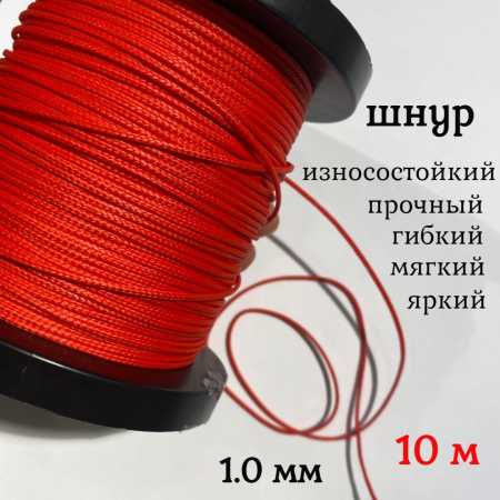  , , ,  Dyneema,  1.0 ,  10 .