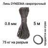  Dyneema,   , ,  0.8   75   5 . Narwhal