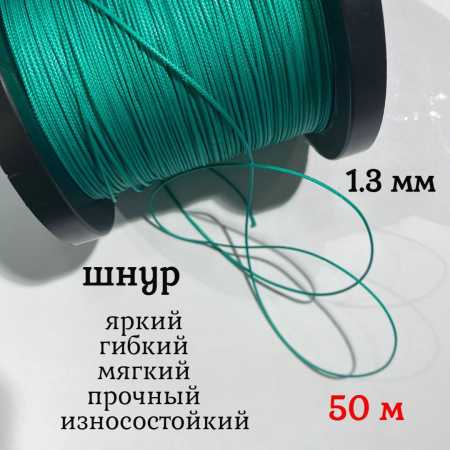  , ,  Dyneema,  1.3 ,   125   50 .