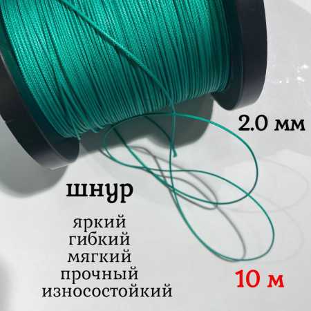  , ,  Dyneema,  2.0 ,   200   10 .