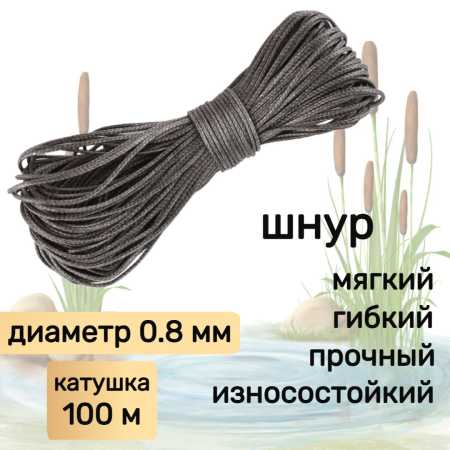     DYNEEMA, ,  0.8  75    Narwhal,  100 