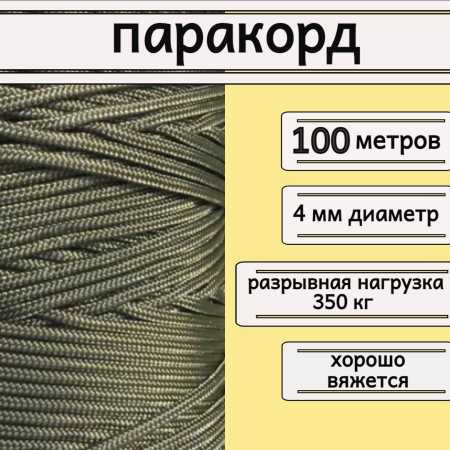   4  /  , , , ,  100 