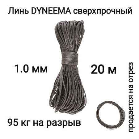  Dyneema,   , ,  1.0   90   20 . Narwhal