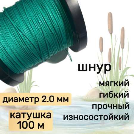     DYNEEMA, ,  2.0  200    Narwhal,  100 