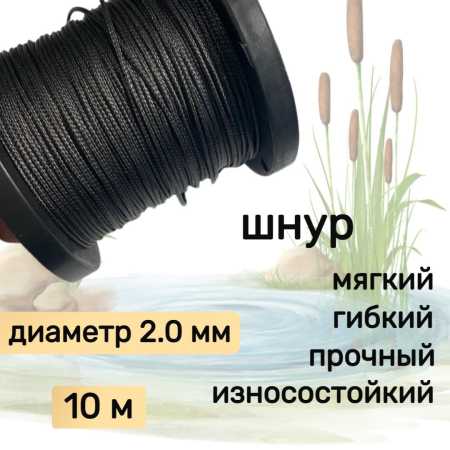     DYNEEMA, ,  2.0  200    Narwhal,  10 