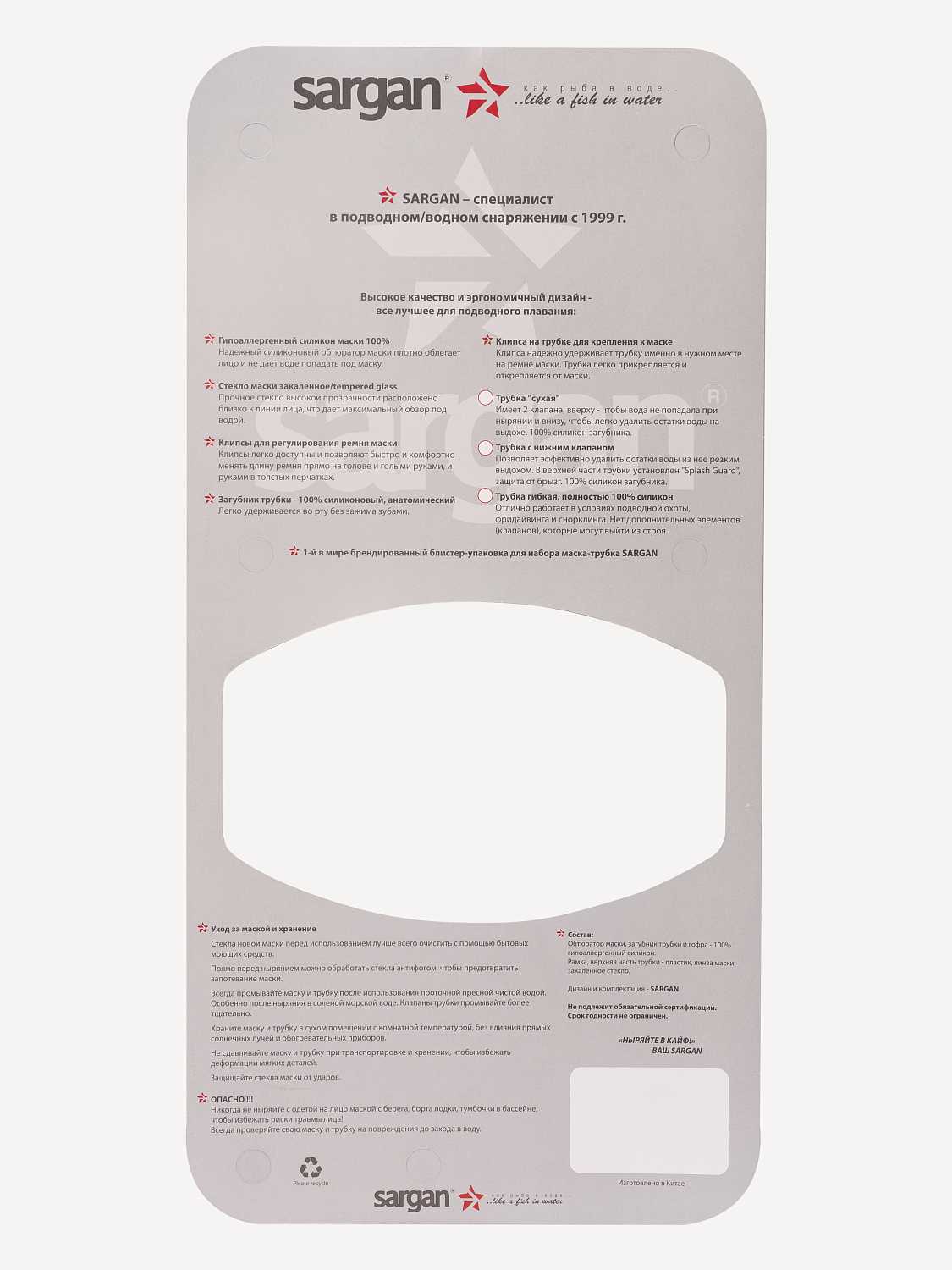 ����� ��������� (�����+������)  ���������� �������, ������ SARGAN