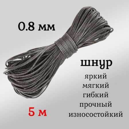  , , ,  Dyneema,  0.8 ,  5 .
