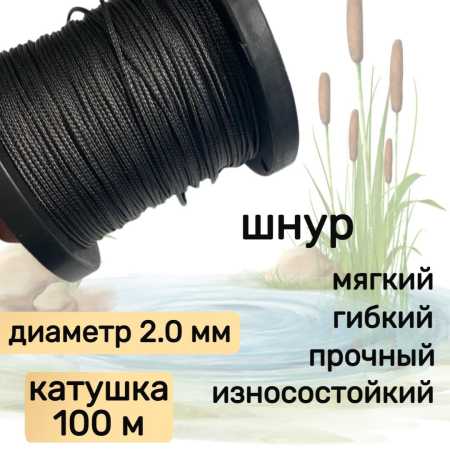     DYNEEMA, ,  2.0  200    Narwhal,  100 