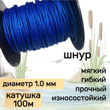     DYNEEMA, ,  1.0  90    Narwhal,  100 