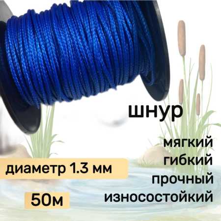     DYNEEMA, ,  1.3  125    Narwhal,  50 