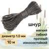     DYNEEMA, ,  1.0  90    Narwhal,  10 
